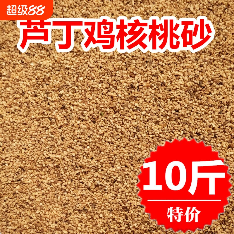 仓鼠垫料核桃砂天然无除臭尿沙颗粒金丝熊夏天吸湿除臭吸水降温图片