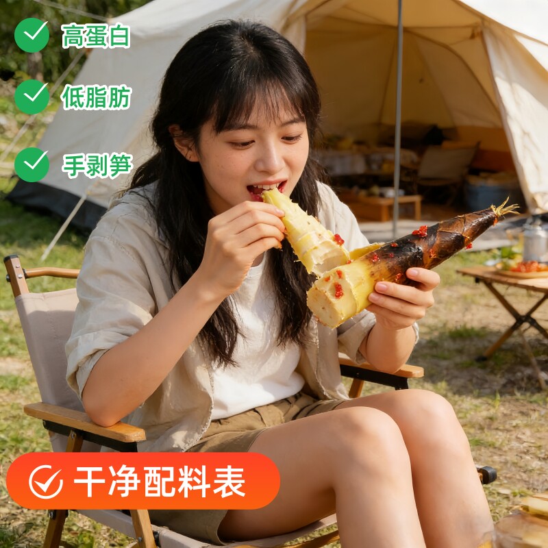 手剥笋开袋即食带壳泡椒笋尖酸辣竹笋脆笋休闲网红零食小吃袋装