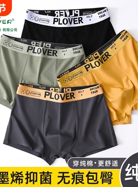 PLOVER啄木鸟纯棉男士内裤石墨烯抗菌透气平角裤男生宽松四角裤衩