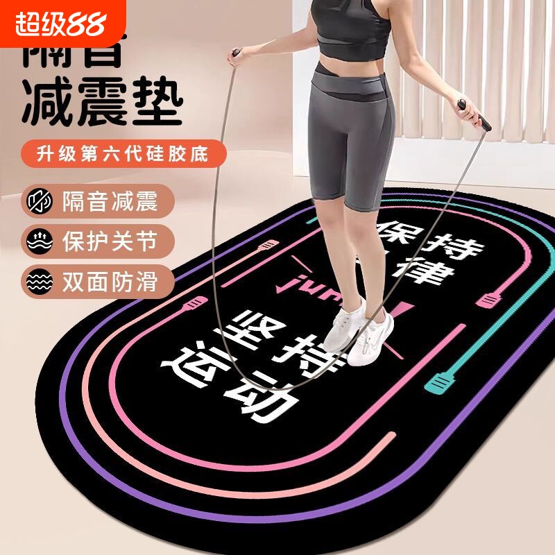 跳绳垫隔音减震家用瑜伽垫加厚防滑跳操垫可折叠运动静音地垫健身图片