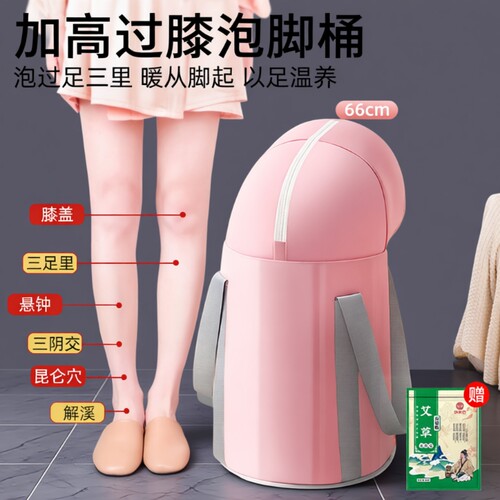 可折叠泡脚袋养生泡脚桶过小腿家用高深保温膝恒温过洗脚盆可加热