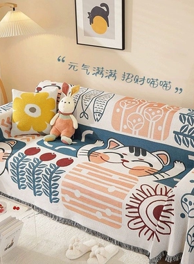 沙发盖布2025垫套罩四季通用一整张全包全盖沙发巾高级感防猫抓