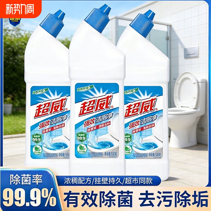 超威强效洁厕灵马桶清洁剂清香型强力去污除臭除尿垢正品刷子瓷砖