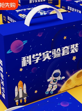 儿童科学小实验套装STEM教育小学生科技制作小发明器材料益智玩具