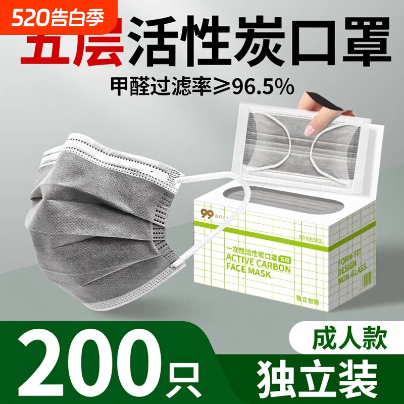 活性炭防甲醛专用口罩一次性灰色五层加厚独立包装防尘防工业粉尘