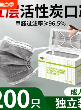 活性炭防甲醛专用口罩一次性灰色五层加厚独立包装防尘防工业粉尘