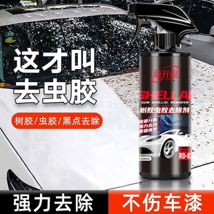 汽车洗车液漆面强力去污虫胶树胶去除剂柏油树脂鸟屎泡沫清洁神器