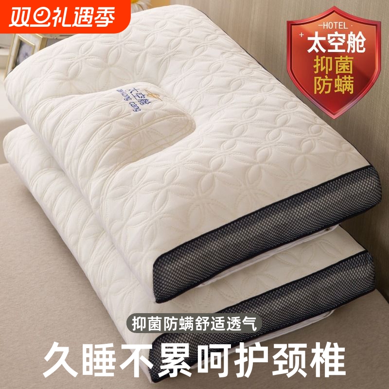 针织太空舱一对护颈椎助睡眠