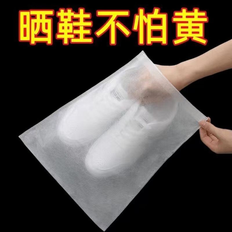 鞋子收纳袋鞋袋防黄防晒加厚透气防尘鞋套罩无纺布晒鞋白鞋抽绳