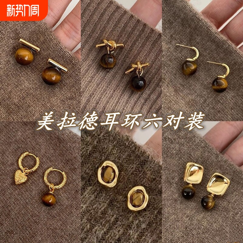 几何秋冬美拉德色系耳环女虎眼石气质高级感简约耳钉精致小众耳饰