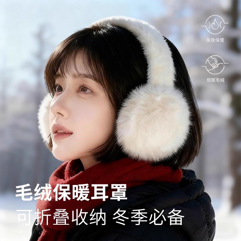 秋冬季可折叠款保暖舒适保暖耳罩