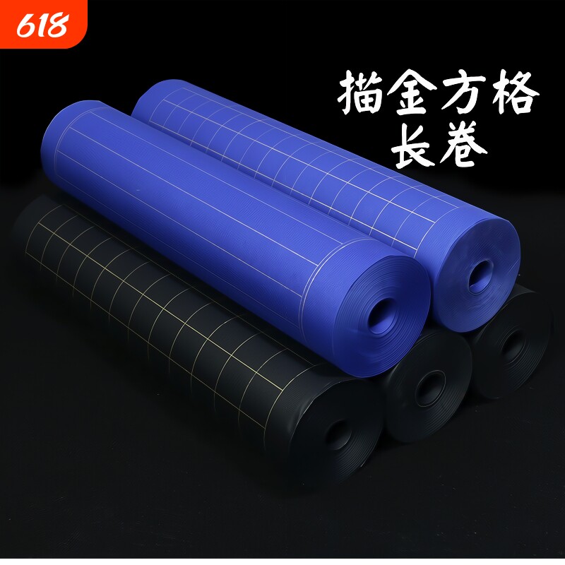 蓝宣长卷宣纸方格纸小楷书法专用纸练习纸半生熟毛笔字创作纸手抄本带格子初学者书法纸抄写书写纸质蜡染半熟