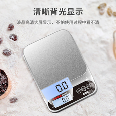 Электронные весы 电子秤高精度厨房秤家用小型烘焙克重精准称重食物克数称食品小称