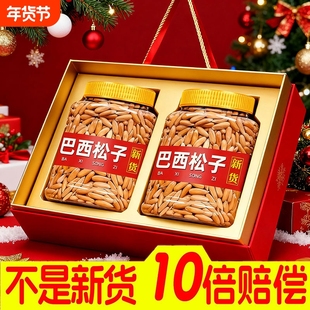 2025手剥巴西松子阿富汗新货500g大颗粒零食坚果旗舰店原味年货节