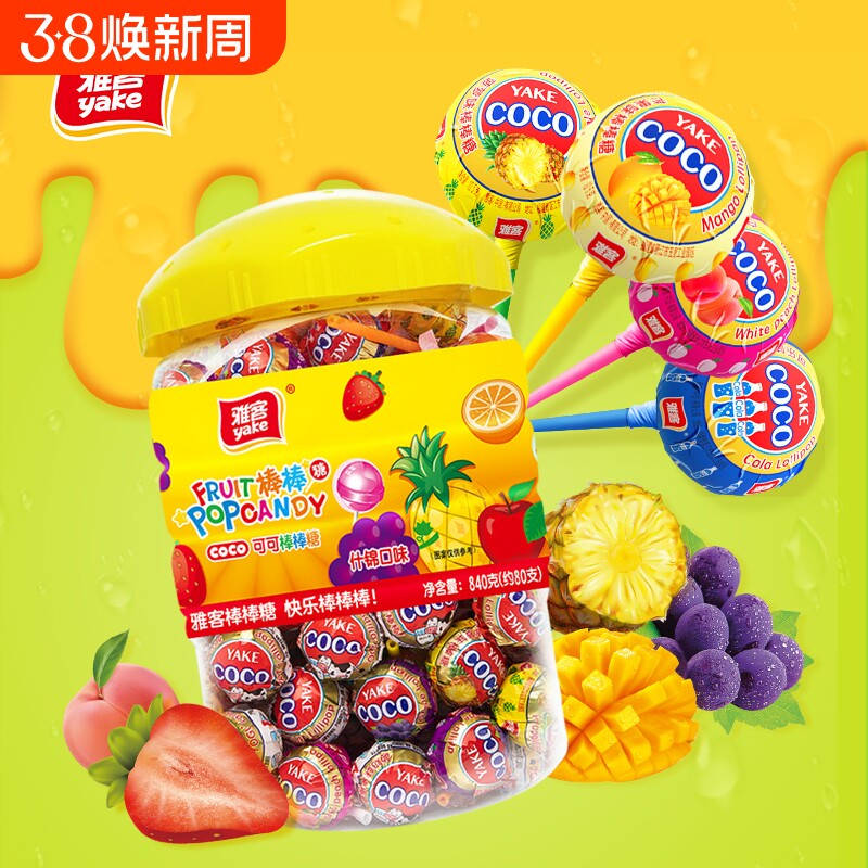 水果味棒棒糖整桶装六一儿童节小零食糖果散装可乐味菠萝味草莓味