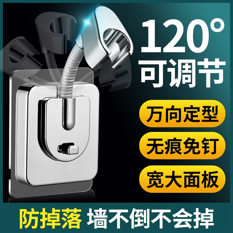 花洒支架免打孔淋浴喷头固定器底座墙挂座强力角度免钉接口防爆