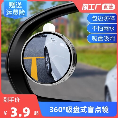 小圆镜倒车辅助神器|千人收藏