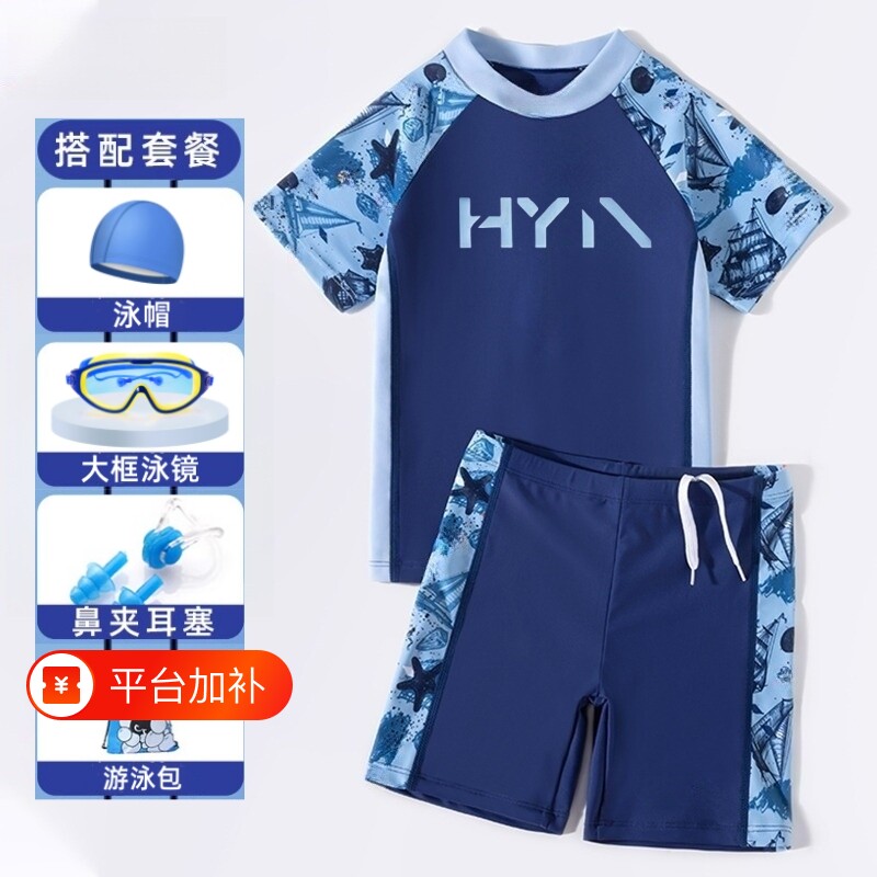 儿童男孩游泳衣裤男童夏季小中大童防晒速干分体泳装温泉套装学生