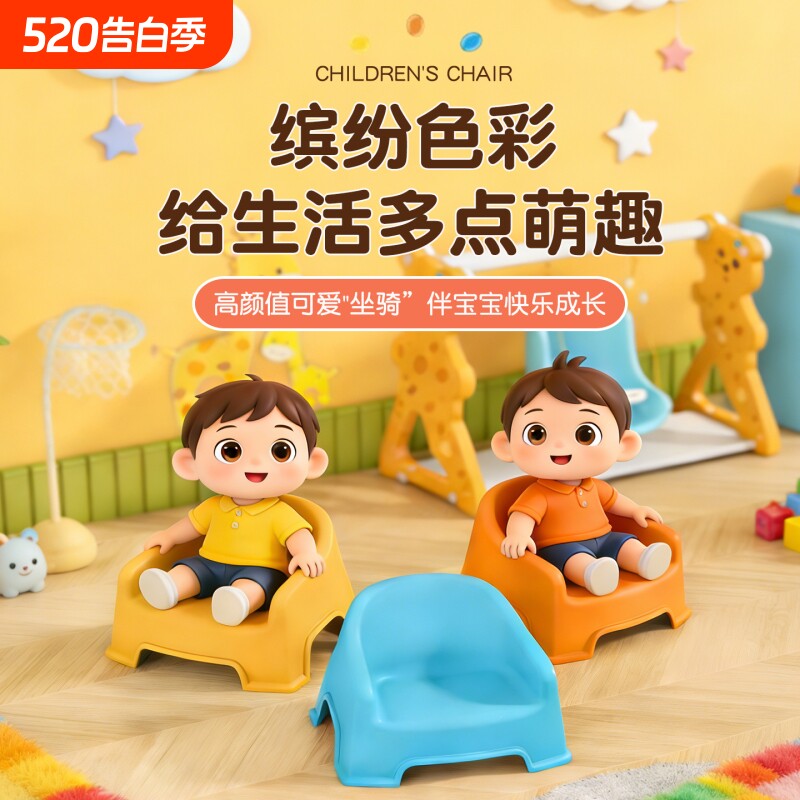 儿童塑料学习椅小凳子靠背椅加厚宝宝沙发凳餐椅防滑板凳洗澡矮凳