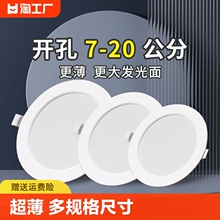 led嵌入式超薄筒灯开孔2.5寸3.5寸4寸6寸8寸客厅吊顶天花灯牛眼灯