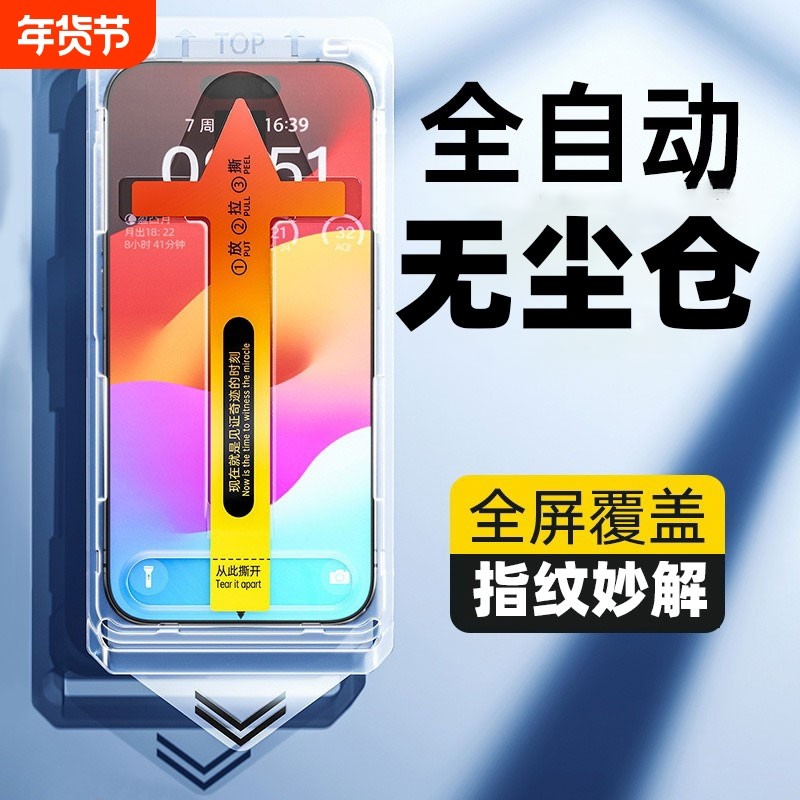 适用于三星S25/S25/S25Ultra/S24/S23/S22钢化膜无尘仓超声波指纹解锁防窥秒贴保护玻璃贴膜神器手机全屏高清,3C数码配件,手机贴膜,淘宝优惠券,粉丝福利购,淘宝优惠卷