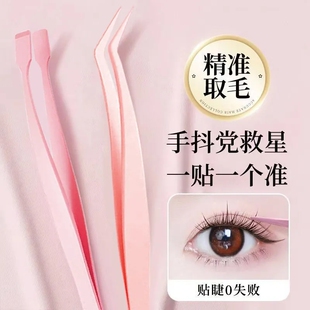 尖头假睫毛镊子嫁接睫毛夹美睫师专用金羽夹新手工具化妆师圆头