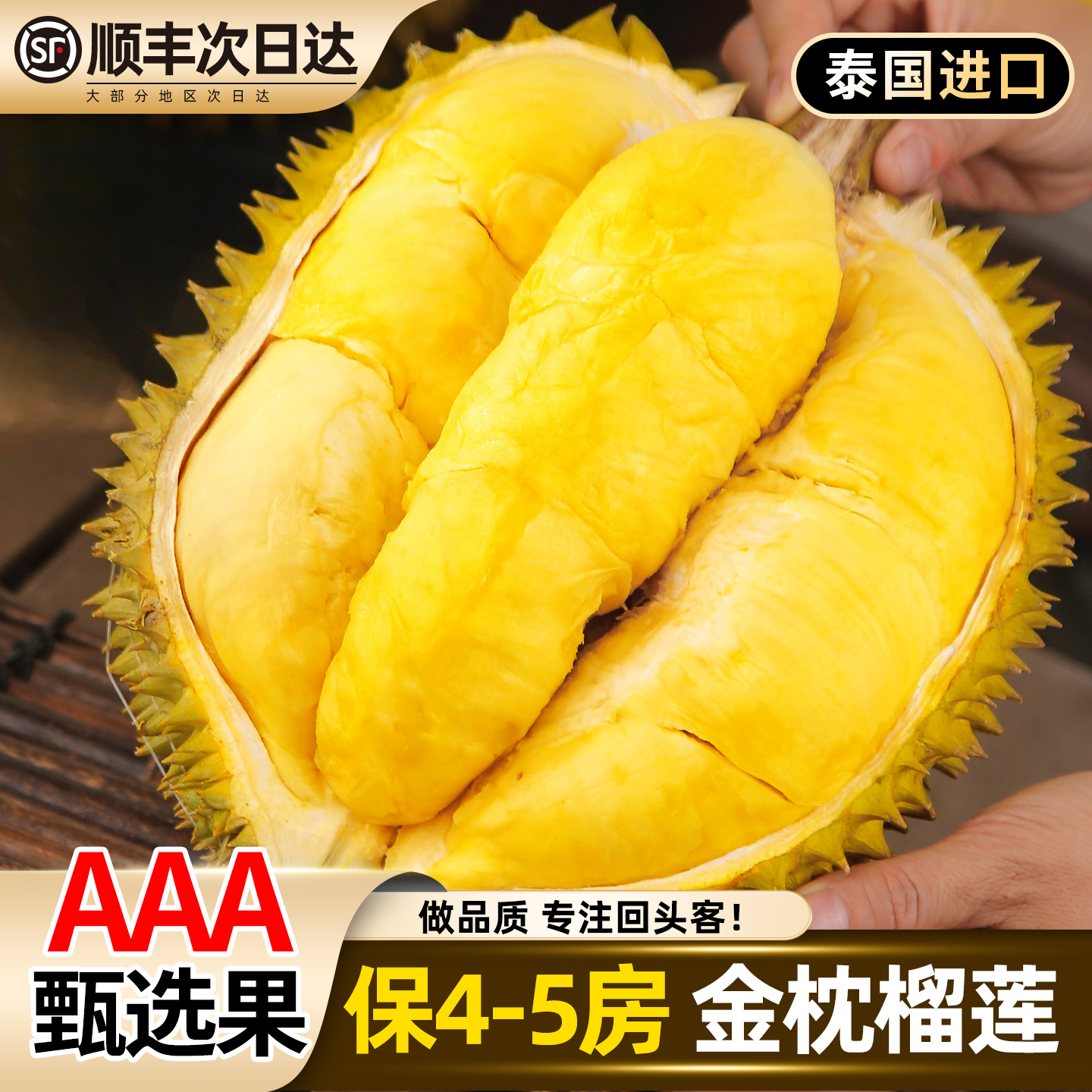 泰国金枕榴莲新鲜报恩带壳鲜榴莲巴掌肉大榴莲进口榴莲顺丰包邮