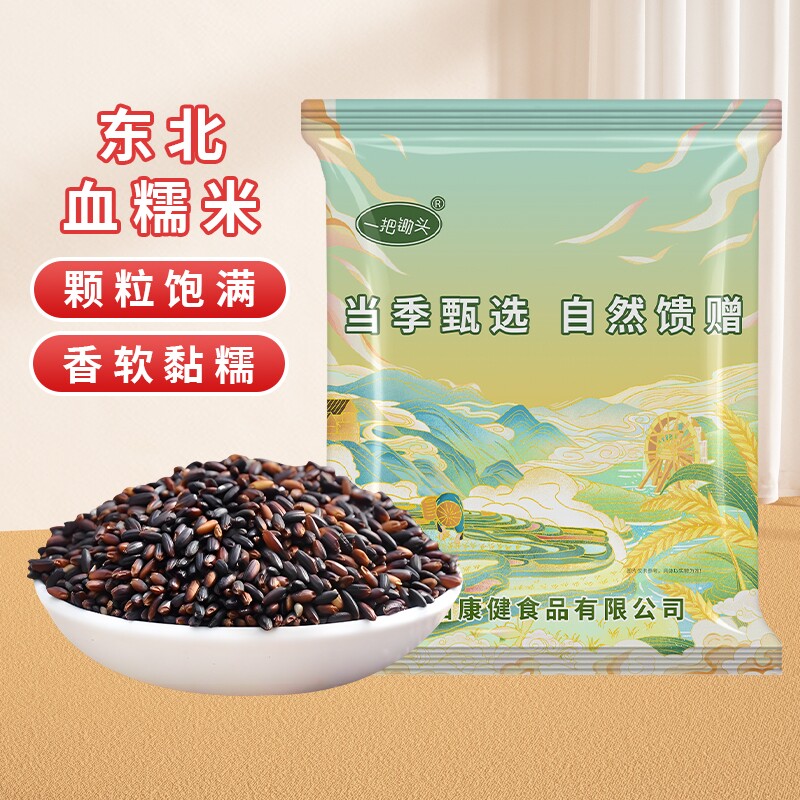 正宗血糯米东北杂粮饭组合紫米非黑米粗粮新米富含花青素粗粮米粥