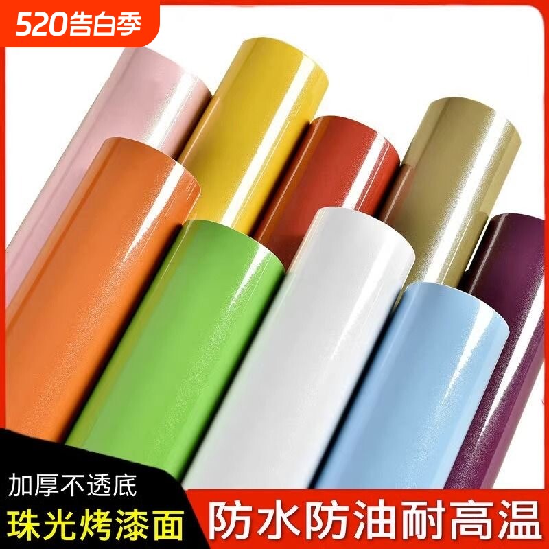墙纸自粘珠光烤漆壁纸柜子家具翻新贴纸橱柜衣柜纯色墙贴防水防潮