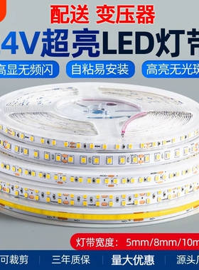 低压灯带led灯条线形灯柔性24V线条灯自粘贴片客厅吊顶走廊背景墙