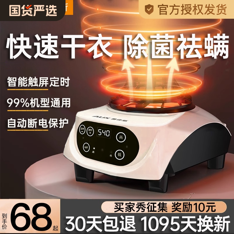 奥克斯烘干机热泵通用主机干衣机机头家用烘衣服小型配件机器速干