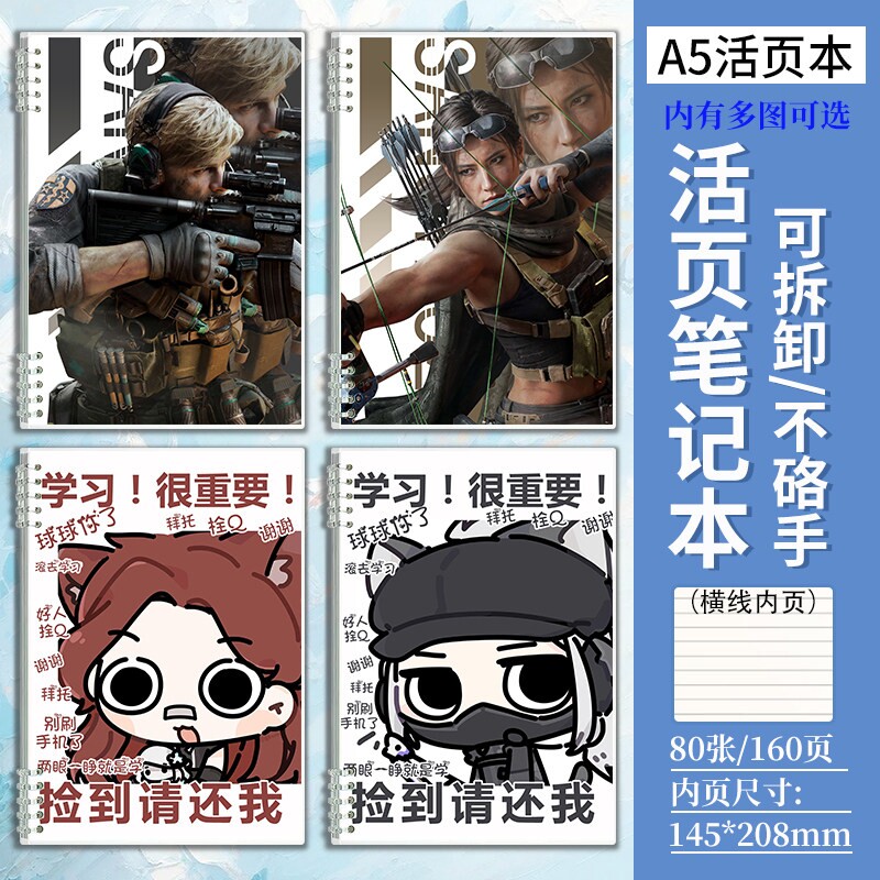 Q版三角洲蜂医蛊疾风周边笔记本a5活页本子学生日记本横线记事本可拆卸不硌手学生线圈笔记本本子日记本子										