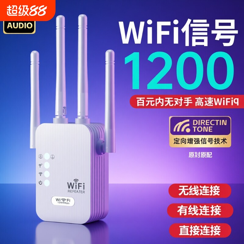 wifi信号放大器增强5g家用路由器双频加强扩展无线网桥接网络中继有线全屋覆盖高速网线