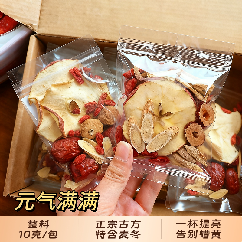 苹果黄芪水麦冬红枣枸杞适合女生泡水喝的素颜水茶包补气血,茶,组合型花茶,淘宝优惠券,粉丝福利购,淘宝优惠卷