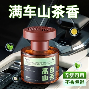 山茶花车载空气清香薰高档汽车专用车内摆件香水持久高级自然香氛