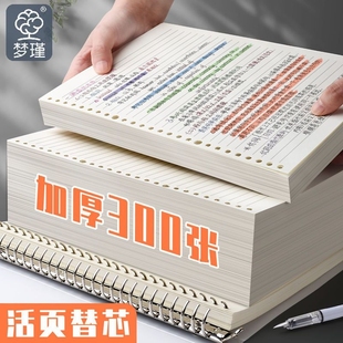 活页纸b5可拆卸活页本替芯26孔笔记本a5网格20孔a4小方格内页学生考研外壳格子内芯可拆专用错题便宜横线