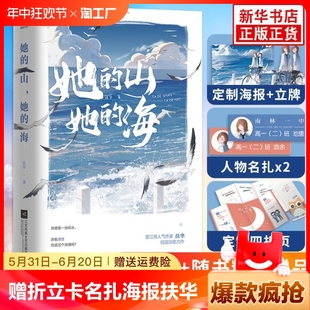 折页卡 海 爱人后 都市言情小说书籍 赠折立卡 名扎x2 她 末世第十年 扶华2021先 海报 继续献鱼 四十年后 山她