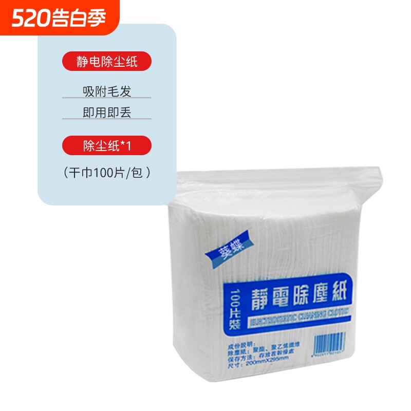 干湿两用静电除尘纸巾吸尘纸拖把清洁无纺布一次性片地板吸附灰尘