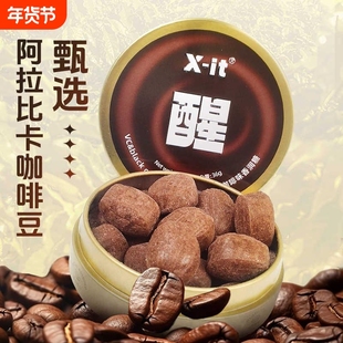X-it醒咖啡糖IMINT香润糖果VC硬糖润喉糖黑咖啡维c维生素咖啡豆