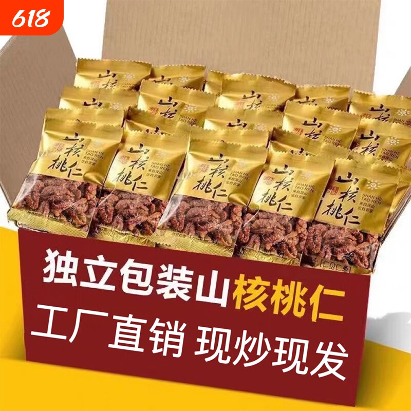 颗比妙野生山核桃仁独立小包装坚果礼盒每日坚果年货新货袋装果仁