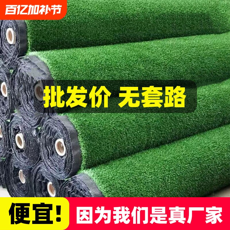 仿真草坪地毯围挡假草皮绿色户外铺垫装饰人造草皮地面庭院室内