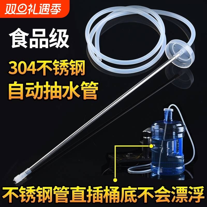 桶装水抽水器出水管纯净水桶吸管饮水机取水器软管自动上水管泡茶