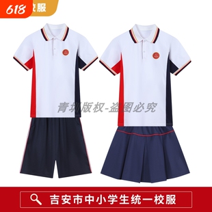 吉安市校服小学初高中学生统一夏季运动服男女短袖t恤短裤裙套装