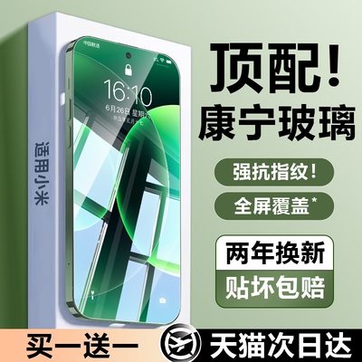 适用小米15钢化膜17ProMax红米k80/14ultra13手机膜k90//k70新款civi5pro至尊版k60/k50保护12/11曲面10s全屏