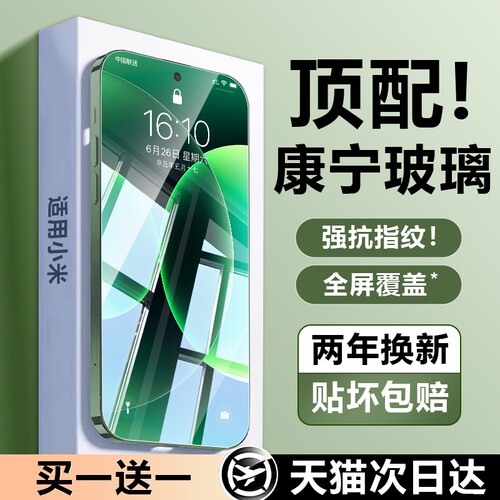 适用小米17ProMax红米k80钢化膜15/14ultra13手机膜k90//k70新款civi5pro至尊版k60/k50保护12/11曲面10s全屏