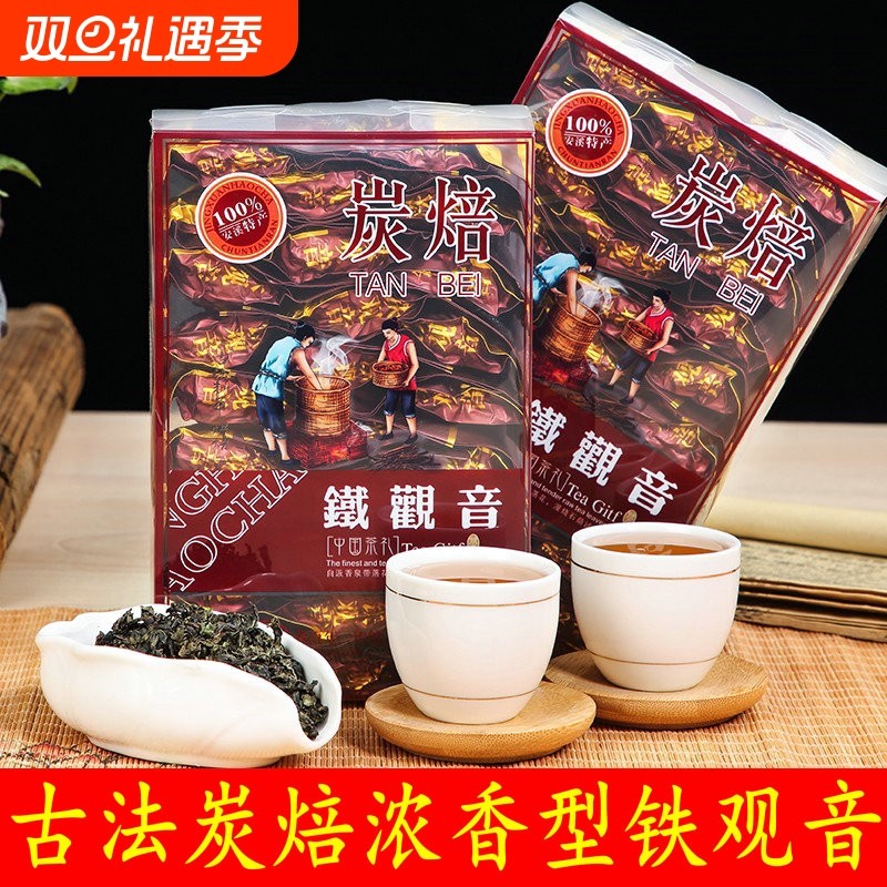 2025安溪铁观音茶叶炭焙浓香型熟茶新茶秋茶特级乌龙茶500g包