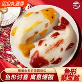 开运锦鲤 年年有鱼八宝饭2条*400g礼金+金币 劵后9.8元包邮