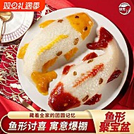 开运锦鲤+年年有鱼八宝饭2条*400g