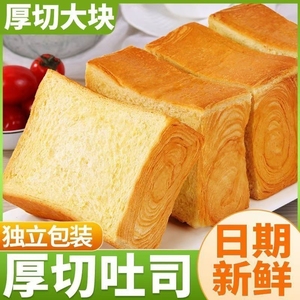 厚切吐司面包早餐整箱45袋代餐健康切片代餐零食小吃休闲食品营养