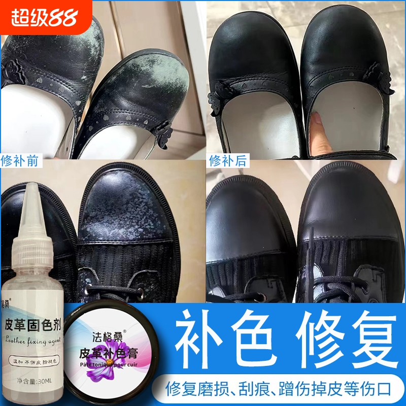 皮面染色剂修补伤上色皮包沙发皮鞋修复漆破皮具真皮衣补色膏翻新
